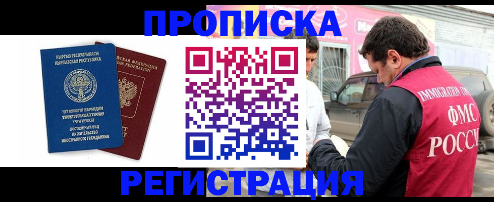 временная регистрация собственник в Сегеже