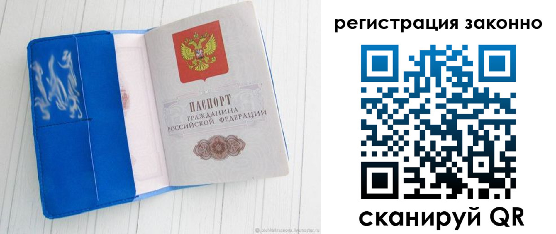 где прописаться в Сегеже