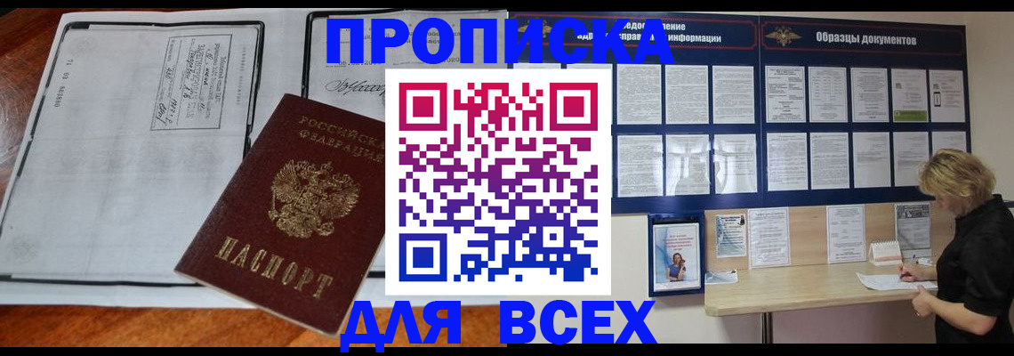 прописка поиск в Сегеже
