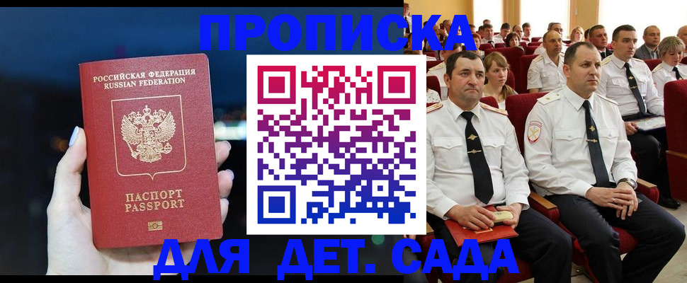 где прописаться в Сегеже