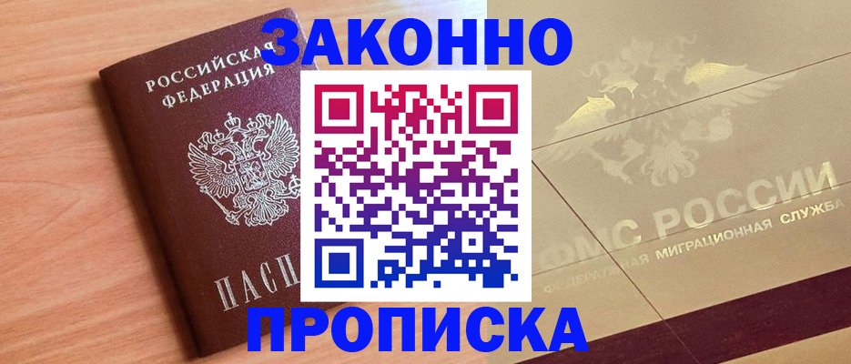 временная регистрация поиск в Сегеже