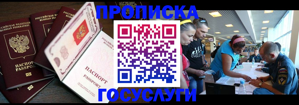 прописка иностранных граждан в Сегеже