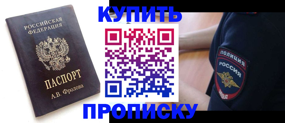 прописка для школы в Сегеже