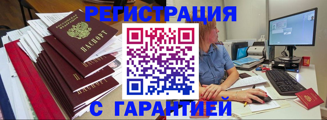 прописка в квартире в Сегеже