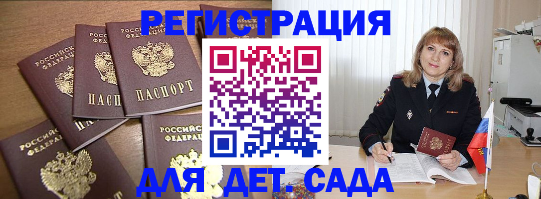 прописка для школы в Сегеже